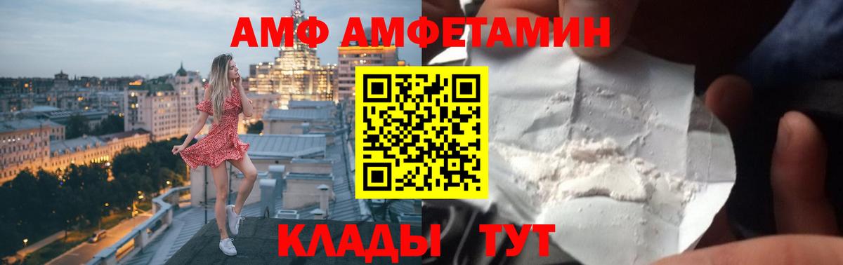 Amphetamine 97% Сочи