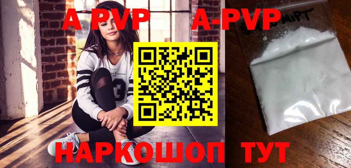 Альфа ПВП СК  APVP СК КРИС  Сочи  Вход с VPN  A-PVP Соль 