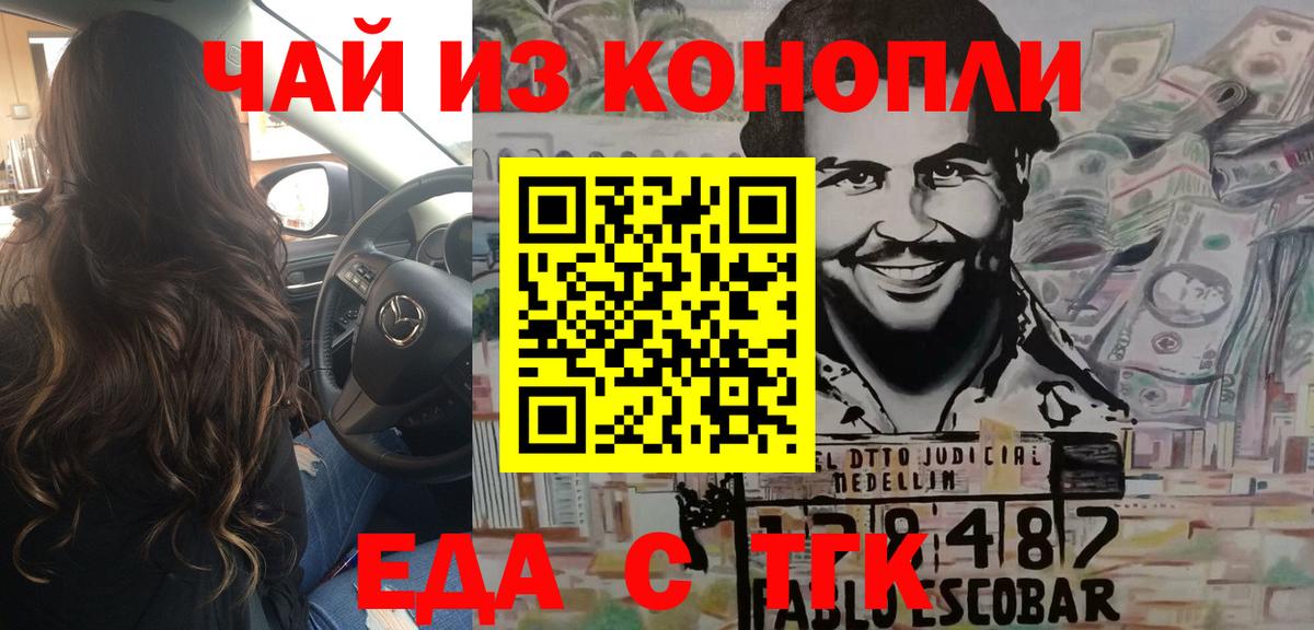 Печенье с ТГК марихуана Сочи