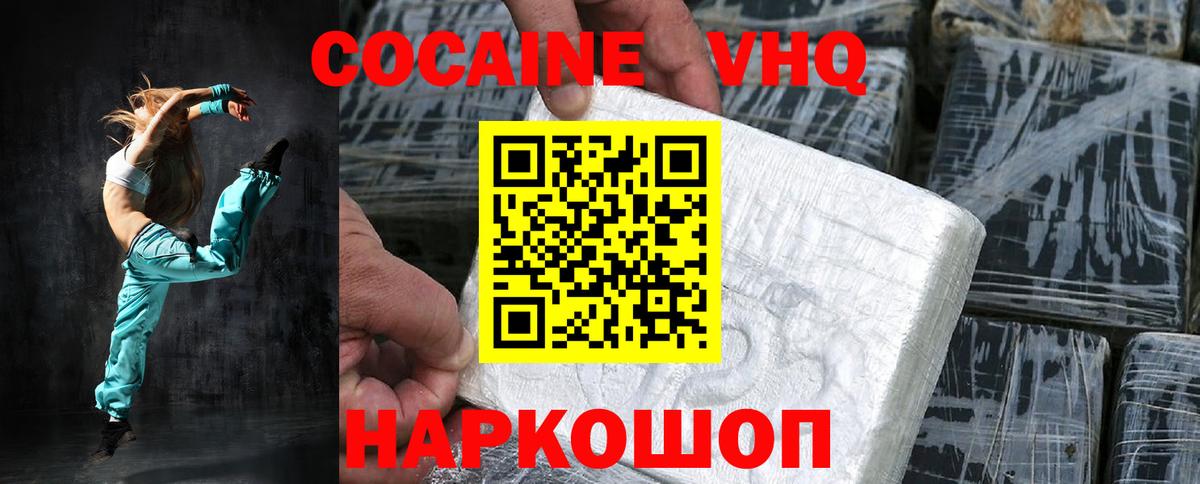 Сочи  COCAIN Боливия  Вход с VPN 