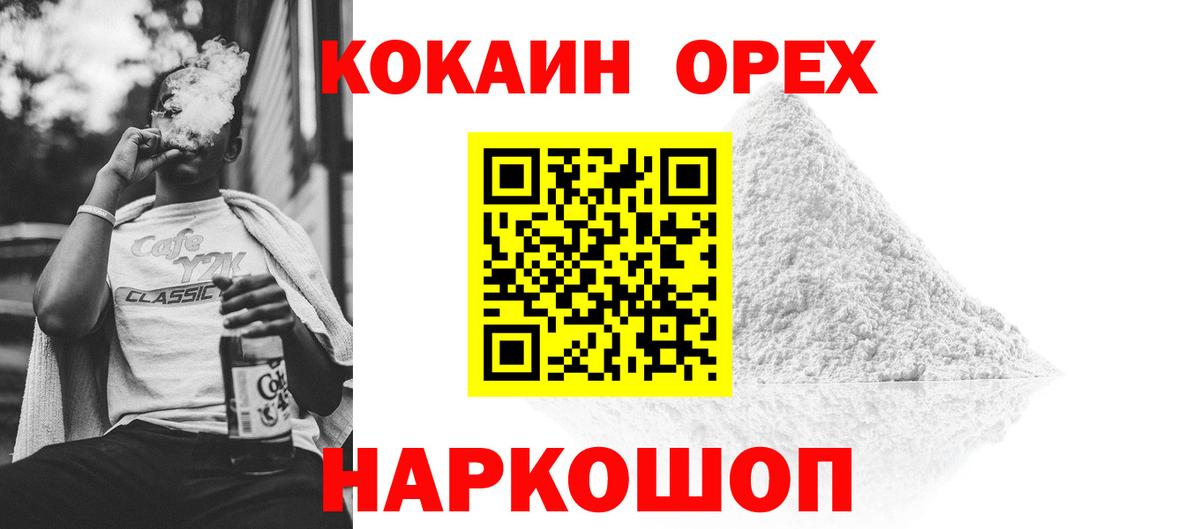 COCAIN 99% Сочи