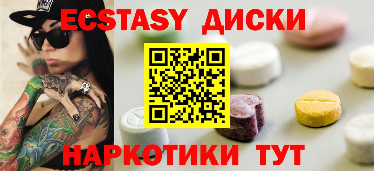 ЭКСТАЗИ 99%  Вход с VPN  Сочи 