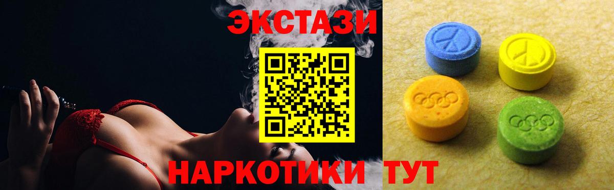 ЭКСТАЗИ XTC Сочи
