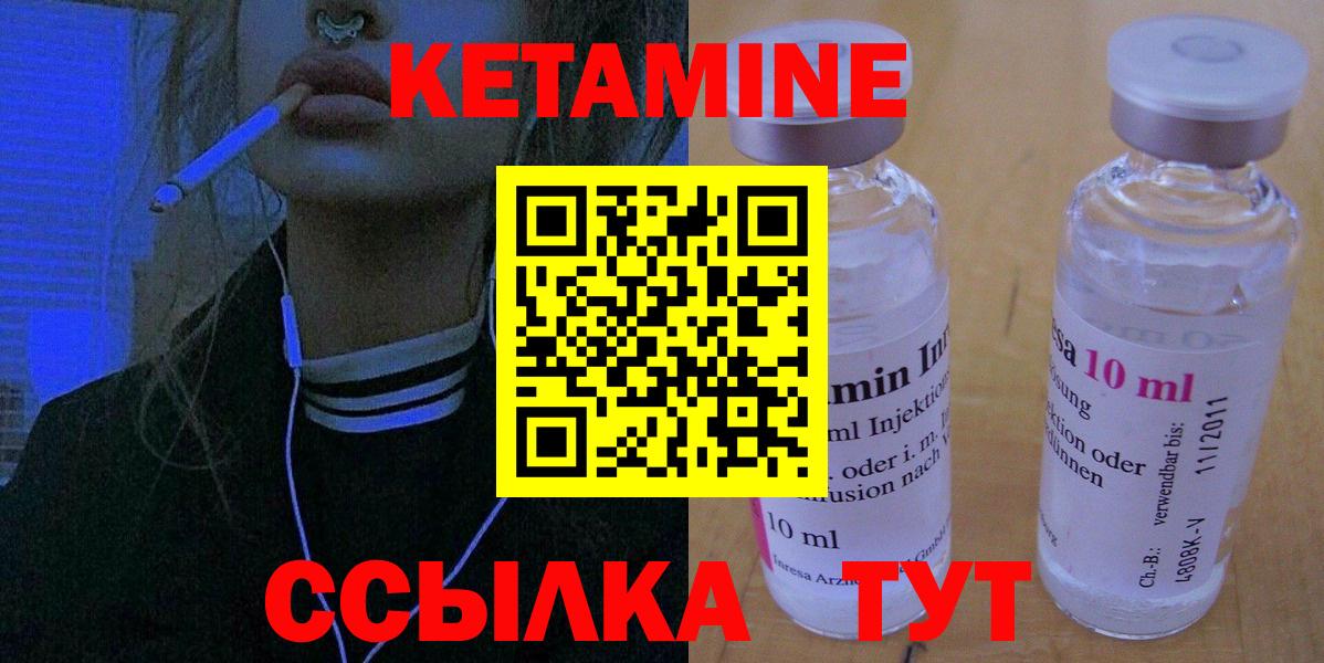 Кетамин ketamine Сочи