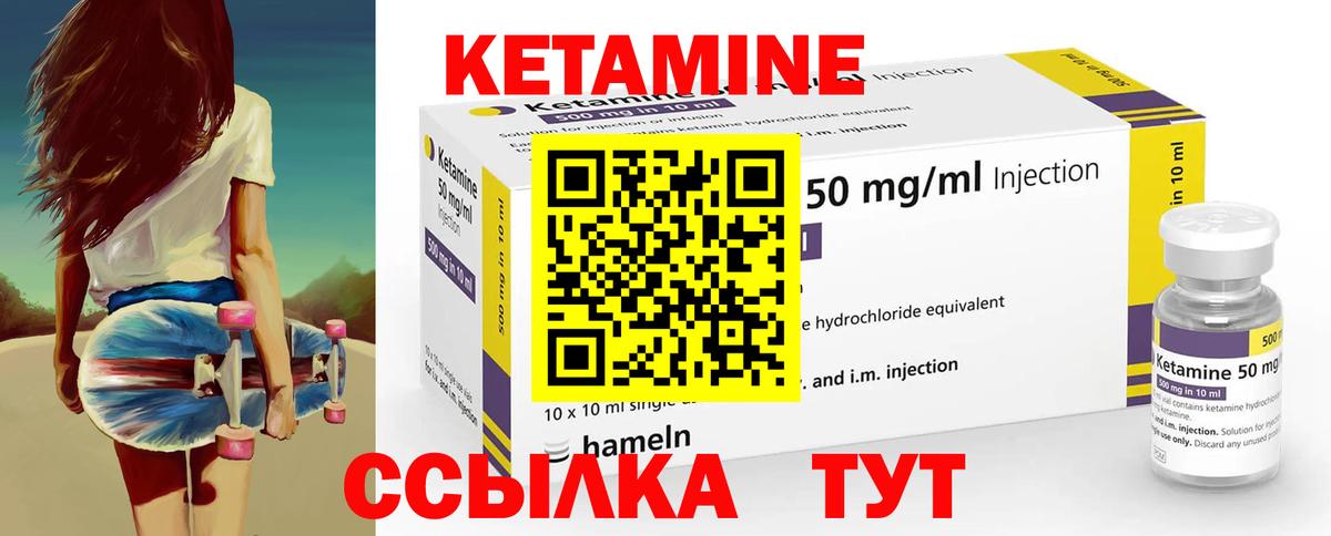 КЕТАМИН VHQ  КЕТАМИН ketamine  Вход с VPN  Сочи 