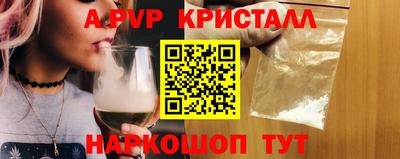 apvp Мариинск