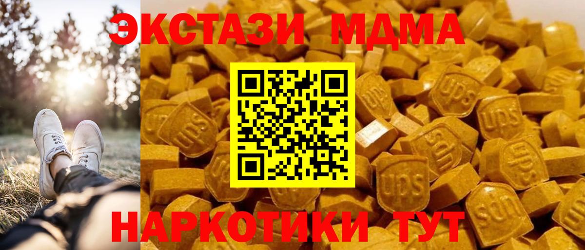 Сочи  MDMA кристаллы  MDMA молли  Вход с VPN 