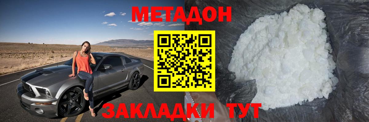 мега зеркало  Вход с VPN  Сочи  МЕТАДОН кристалл 