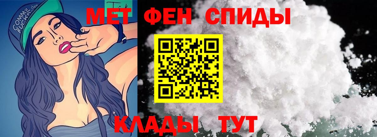 МЕТАМФЕТАМИН Methamphetamine Сочи