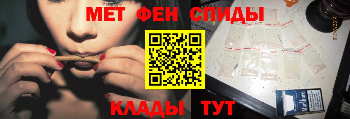 Амфетамин Сочи