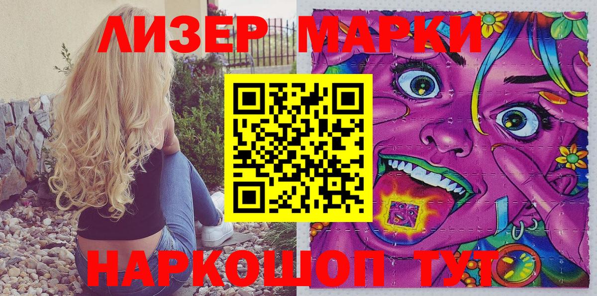 Марки NBOMe 1500мкг  Марки NBOMe 1500мкг  Сочи  Наркотические марки  Вход с VPN 