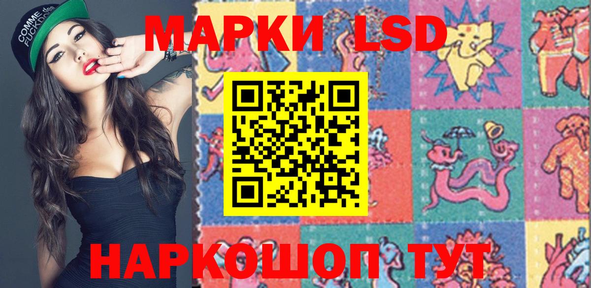Марки N-bome 1500мкг Сочи