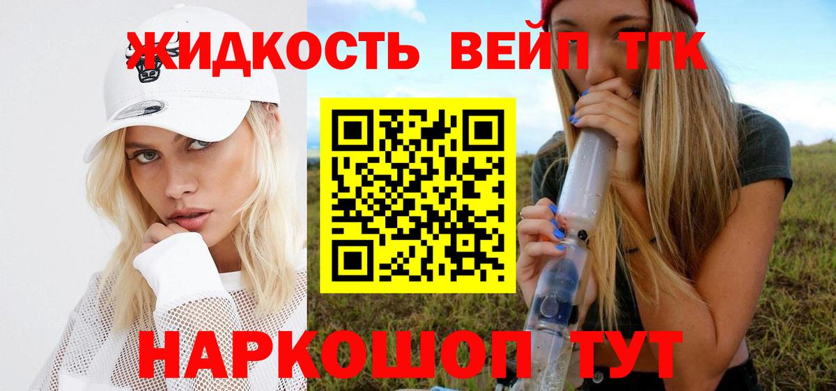 Сочи  ТГК Wax  Вход с VPN  ТГК концентрат 